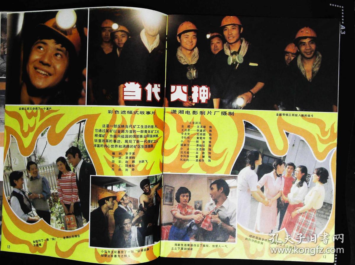 《天之门》剧照;李萍黑白照片;尚丽娟肖林主演《主犯在你身边》剧照