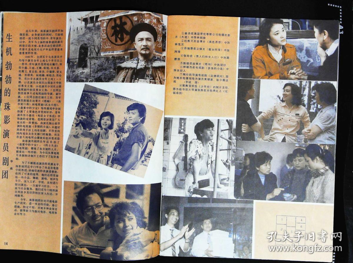《天之门》剧照;李萍黑白照片;尚丽娟肖林主演《主犯在你身边》剧照