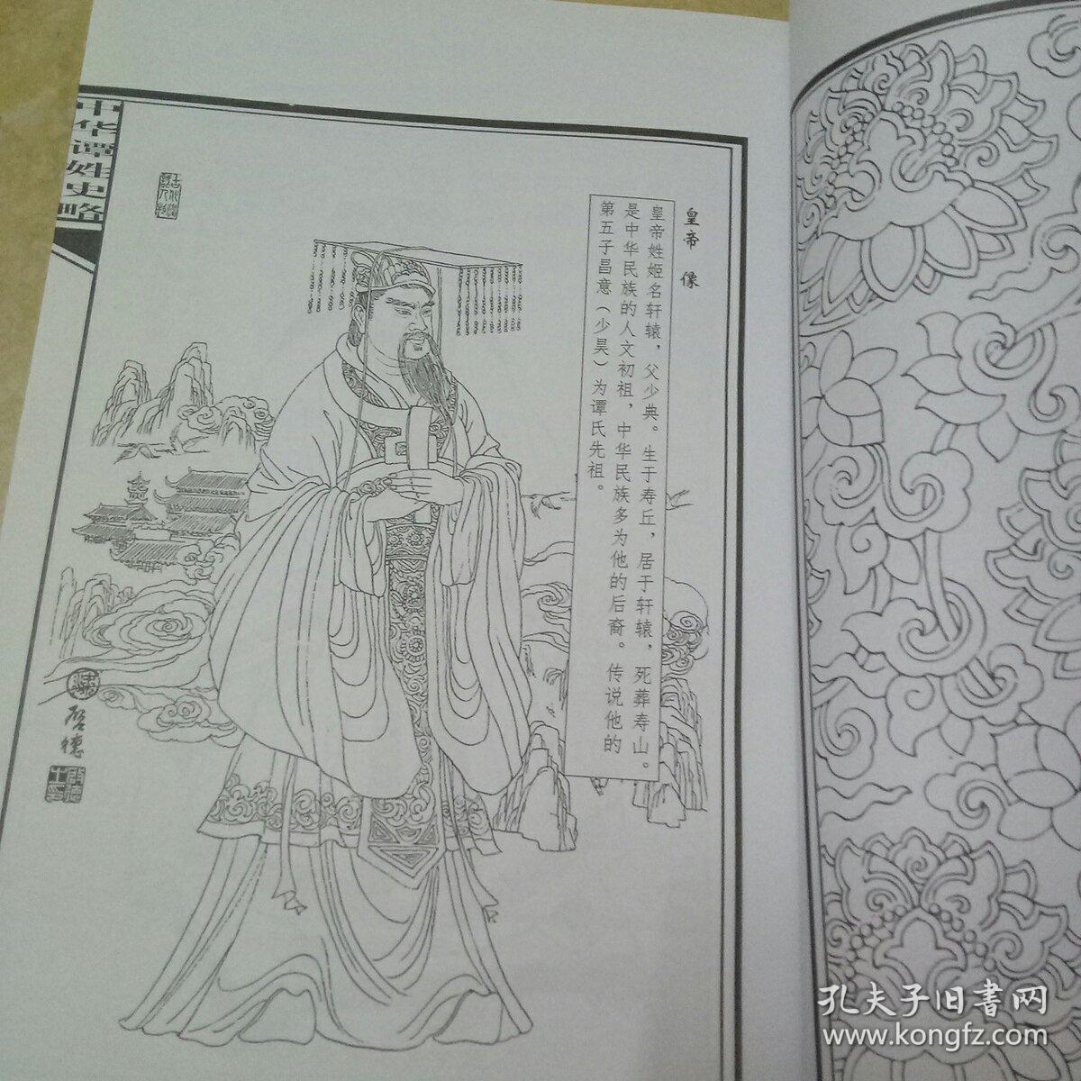 谭姓人口_中华各大姓氏的神秘图腾,你的姓氏长啥样 五