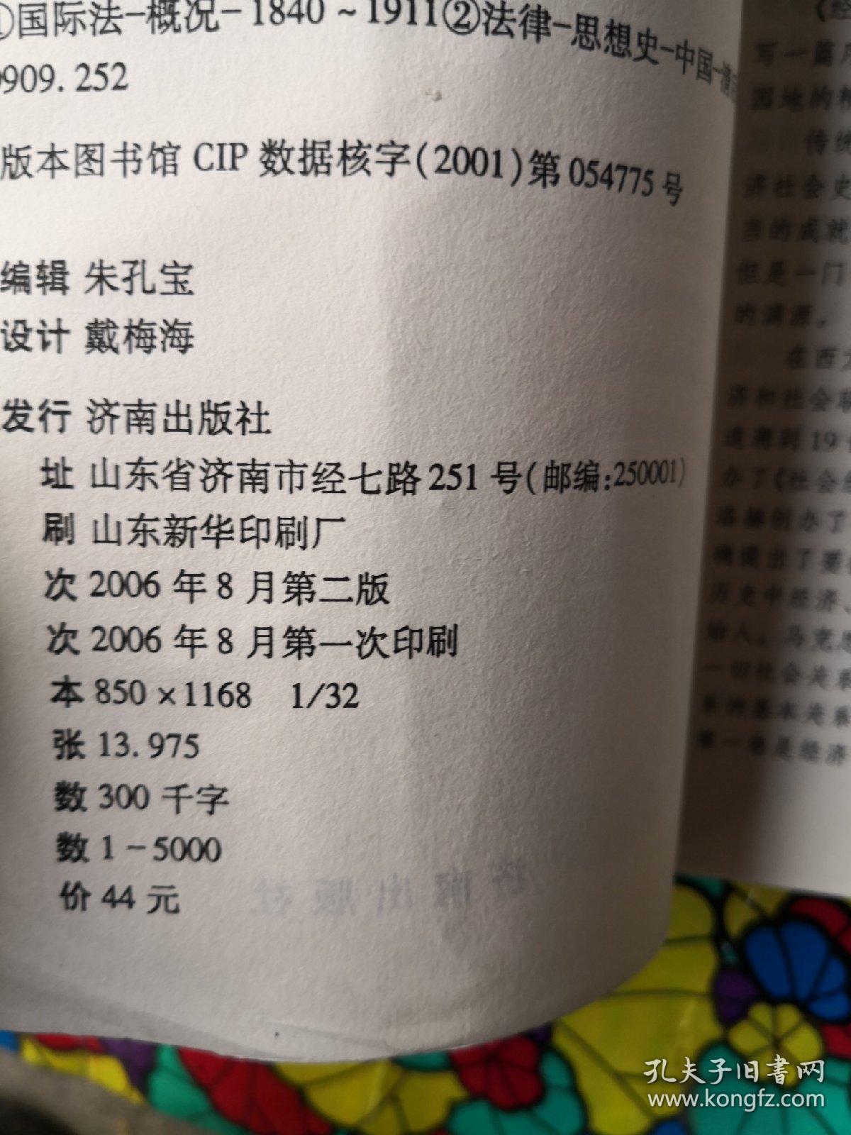 中国经济总量 晚清_中国晚清宫廷照片