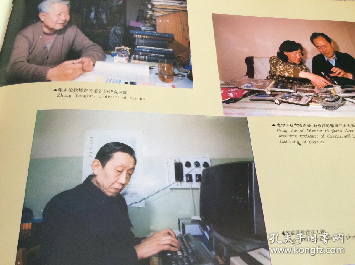 山西大学画册校刊纪念校长著名历史学家程人乾签名亲赠本山大留念陶文