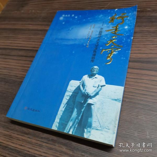 陈遵妫_购买陈遵妫相关商品_孔夫子旧书网