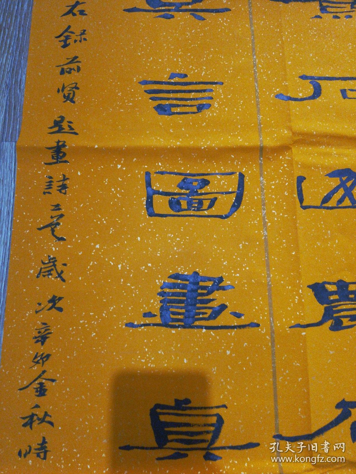 古诗二首袁训东师从崔胜辉于衍堂王庸先生等山东省书法家协会会员