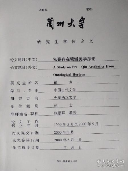 古代文学考研学校排名_考研励志手机壁纸(2)
