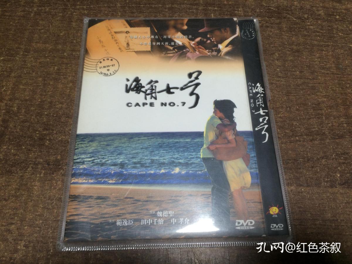 dvd海角七号架84
