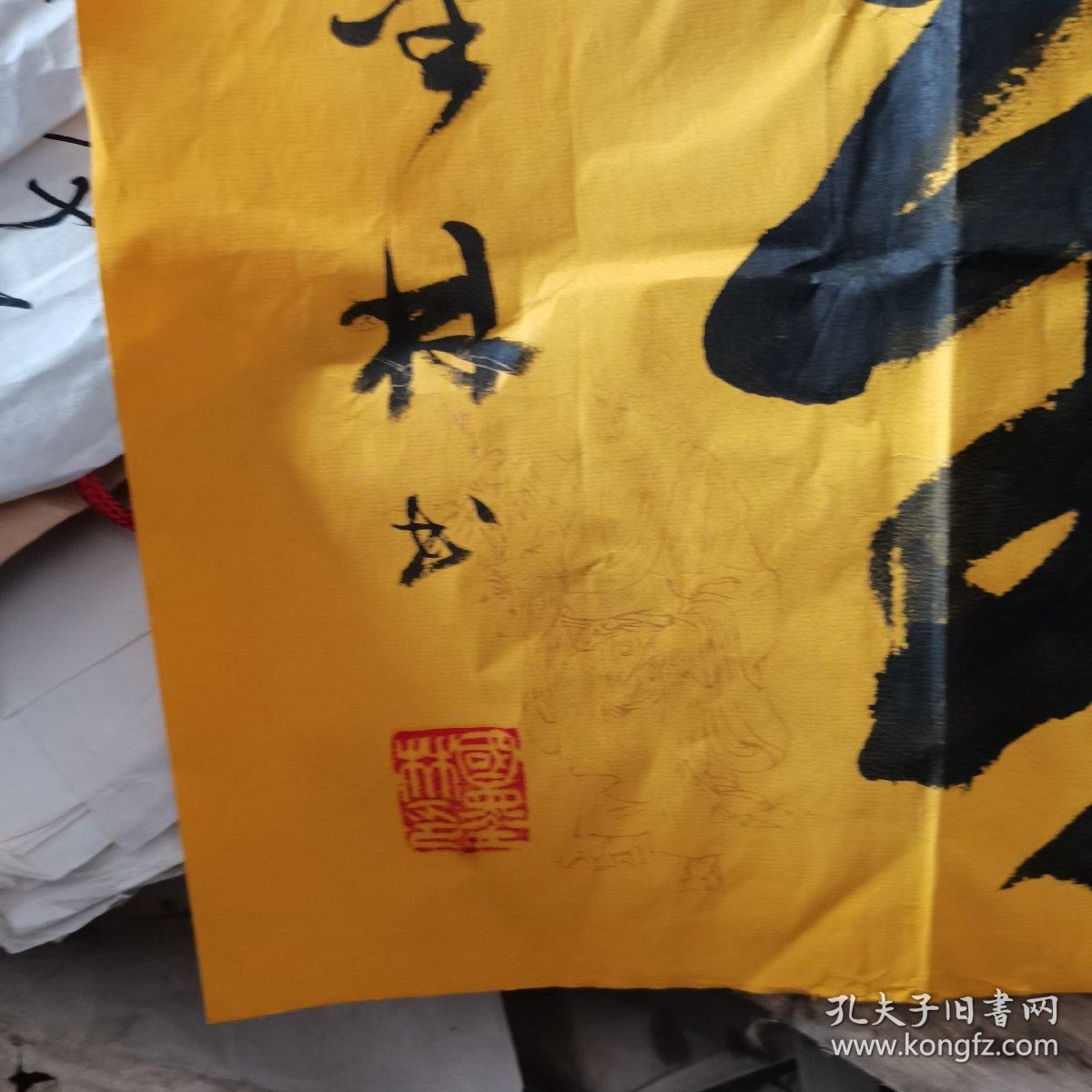 国墨林将军书法