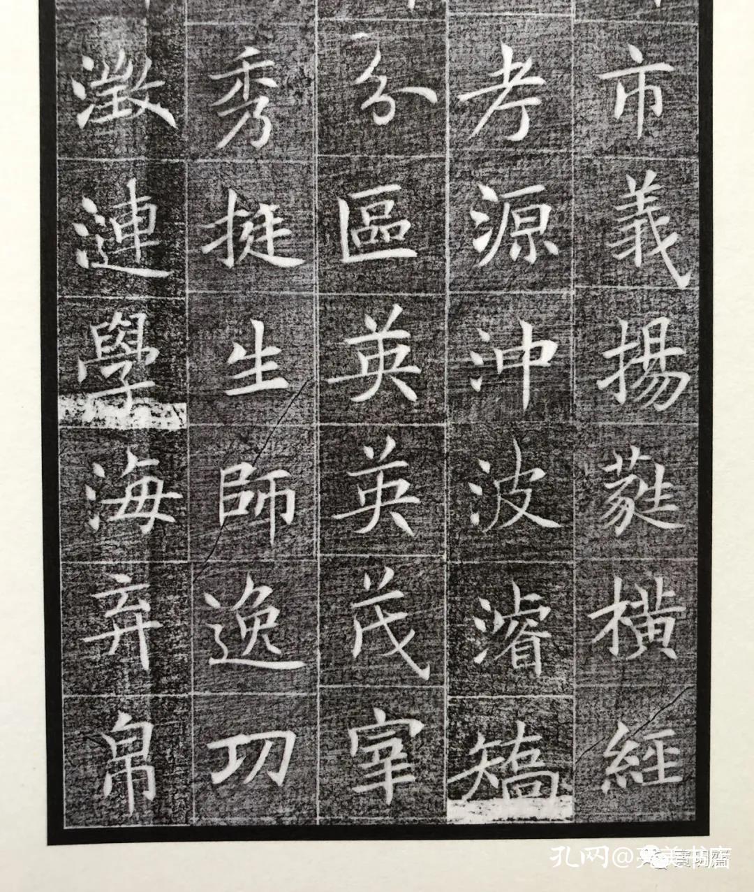 唐冯师英,冯承素墓志铭 善本碑帖精华 9787550830417