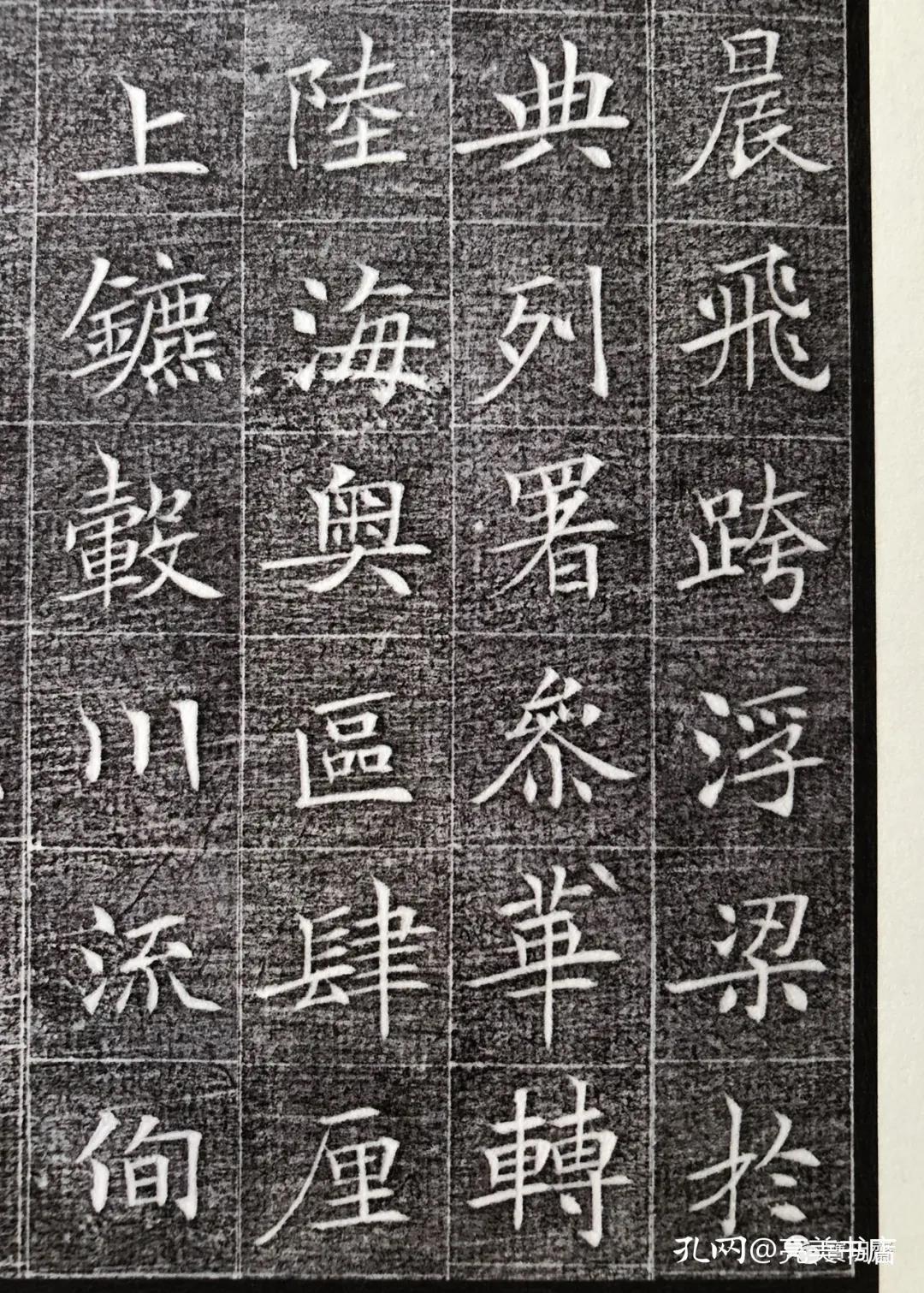 唐冯师英冯承素墓志铭善本碑帖精华9787550830417唐冯师英冯承素墓志