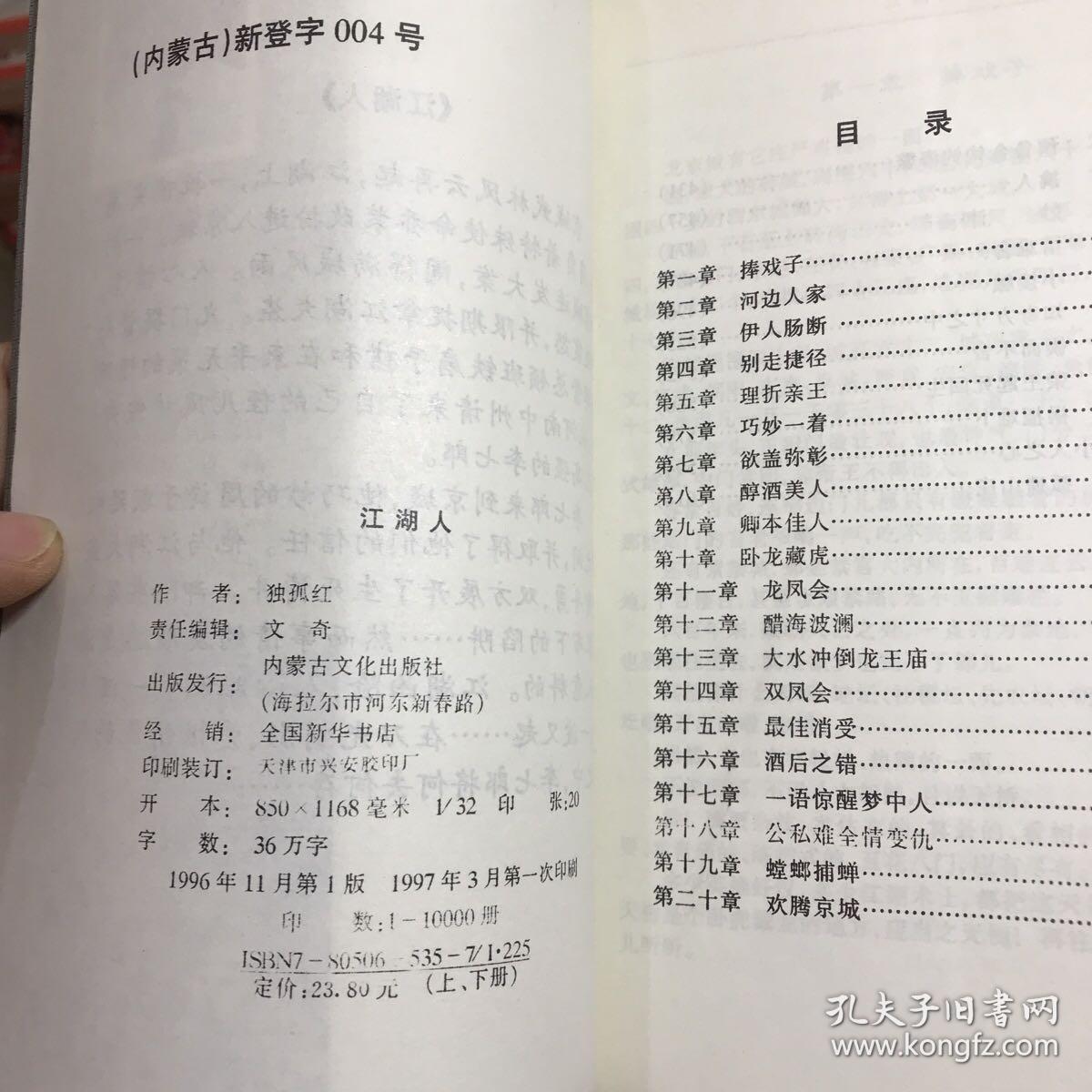 情剑曲谱_情剑山河小周后图片