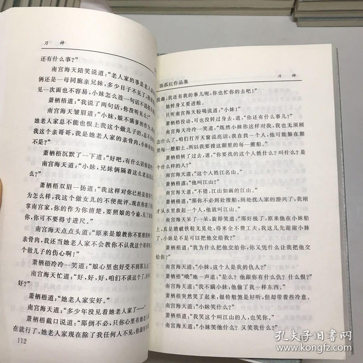 情剑曲谱_情剑山河图片