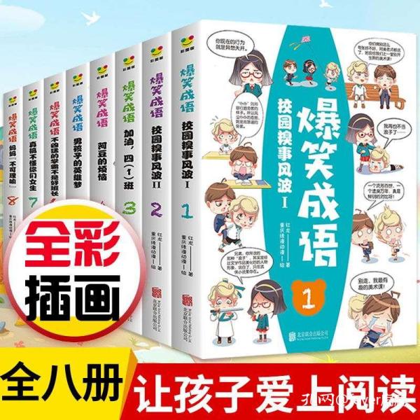 什么尽笑成语_成语故事简笔画(3)