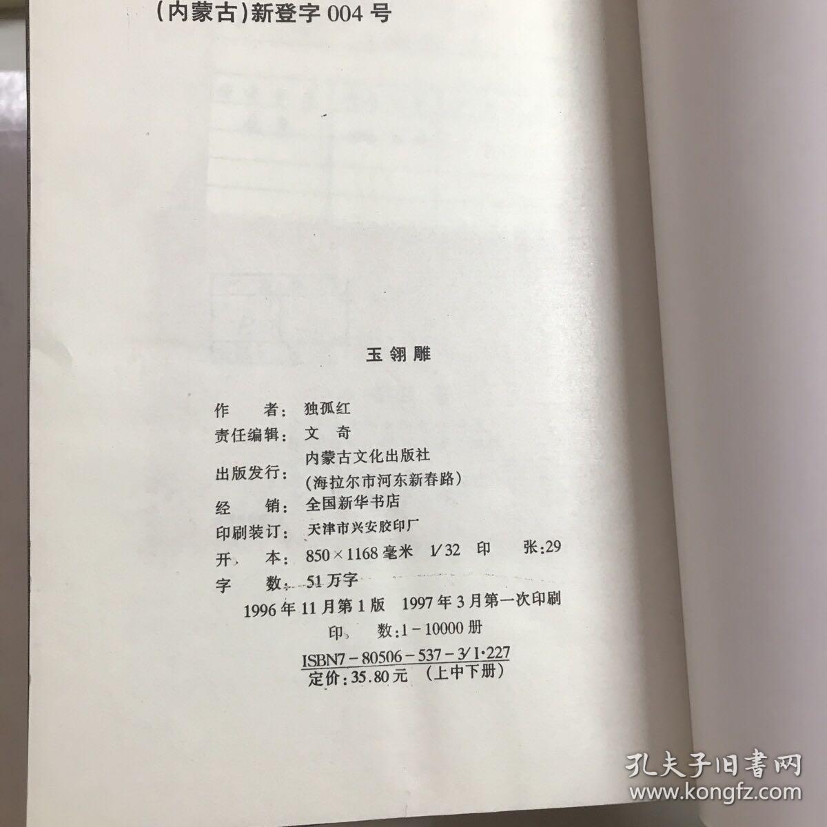情剑简谱_黎燕珊情剑山河剧照