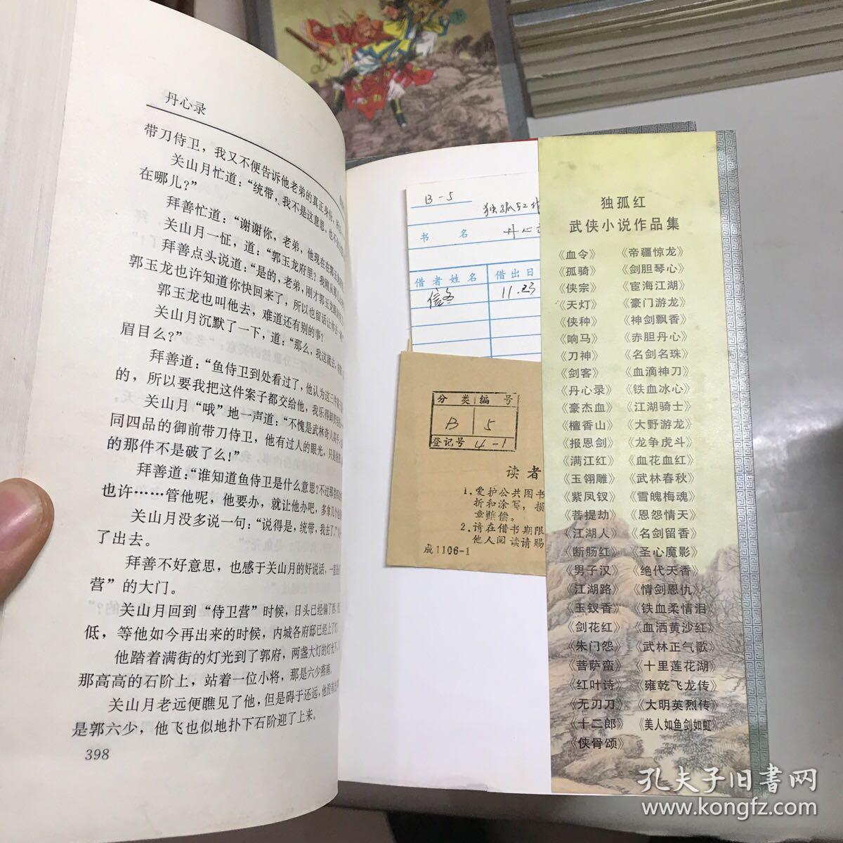 情剑简谱_黎燕珊情剑山河剧照