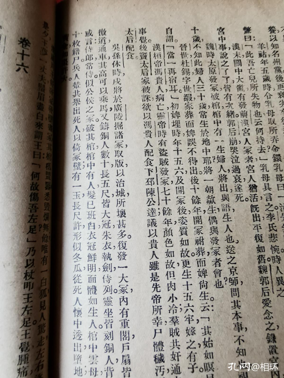 搜神记简谱_搜神记容祖儿简谱(3)