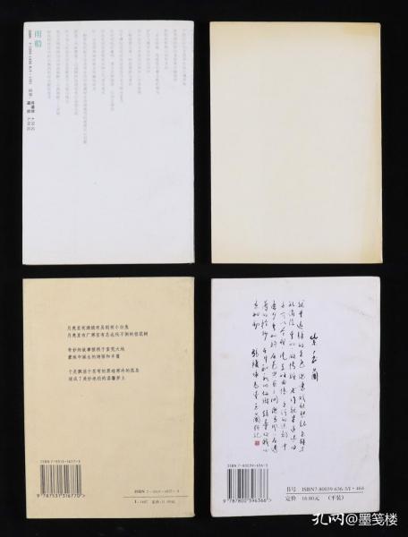 [刘湛秋作品] 图书价格_书籍图片_网购评论_孔夫子旧书网