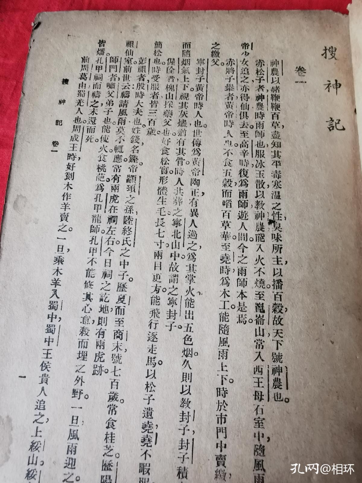 搜神记简谱_搜神记电视剧图片(2)