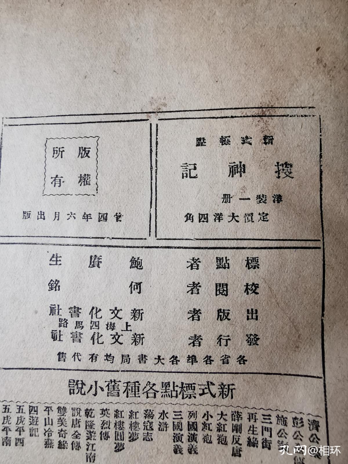 搜神记简谱_搜神记容祖儿简谱(4)
