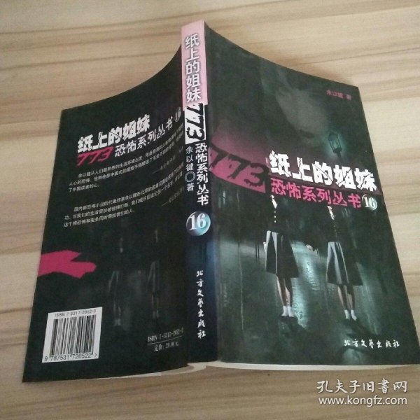 黑科技小说正版书 023e38456e10bf71a2_n.jpg