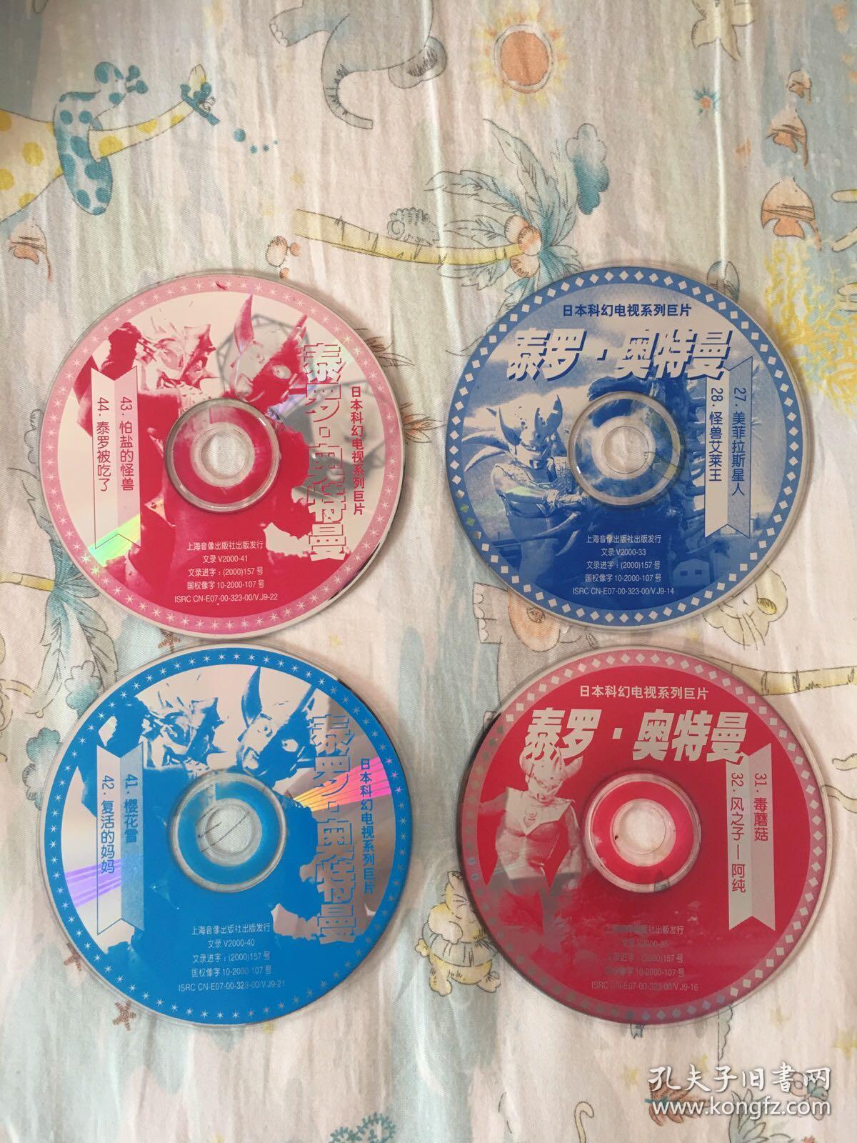 泰罗奥特曼vcd