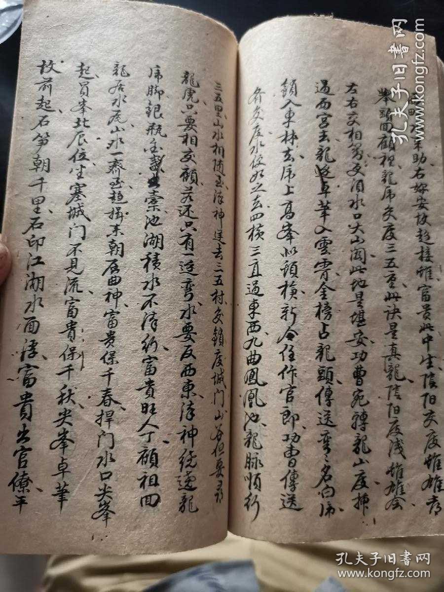 稀见清代风水地理手抄秘本《正宗三僚杨公地理寻龙点穴秘诀》一册全