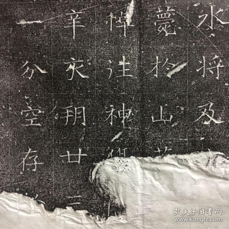 瀚宇堂拓片 隋代名将重臣 杨素及夫人郑祁耶 越国夫人 墓志铭 鸳鸯志