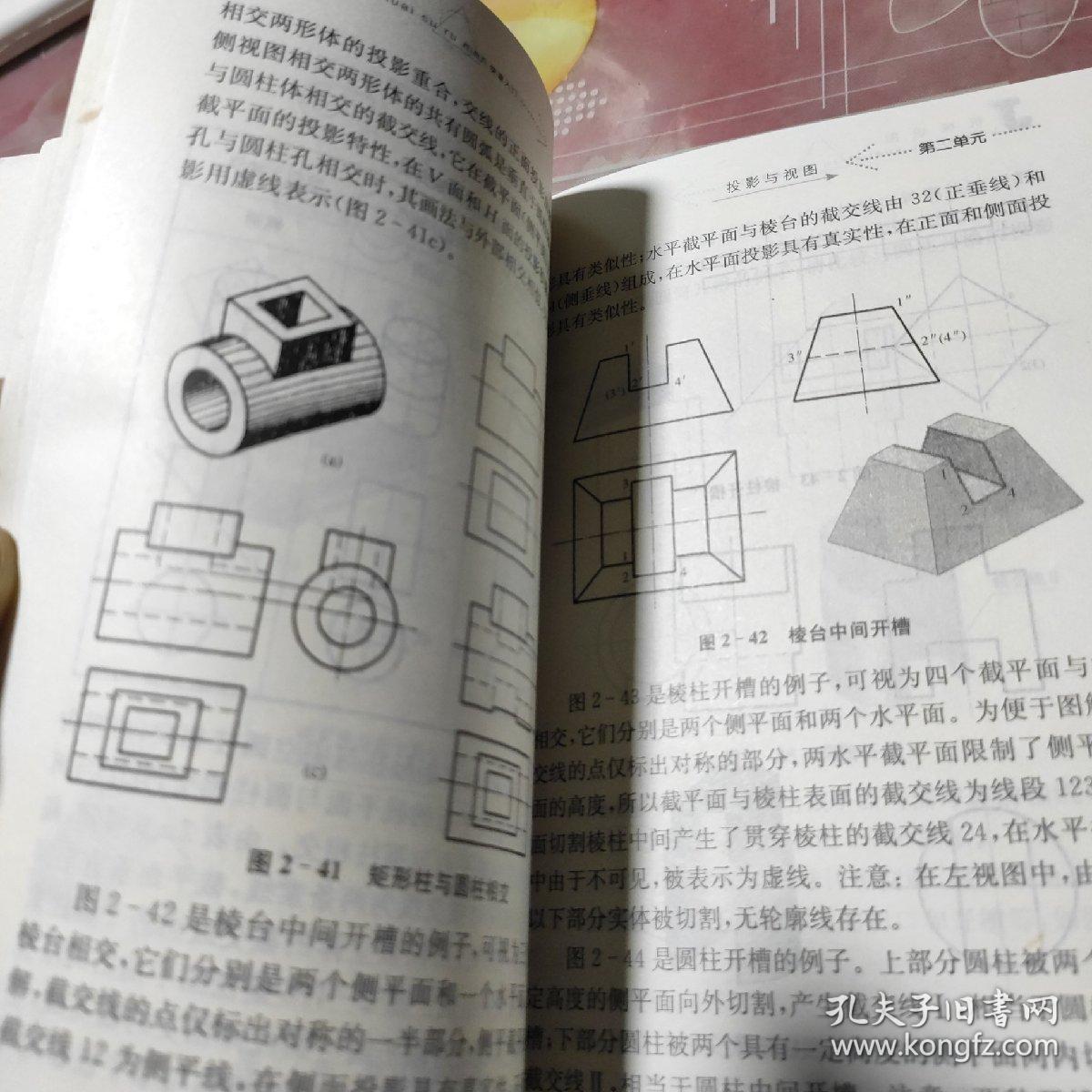 机械识图快速入门