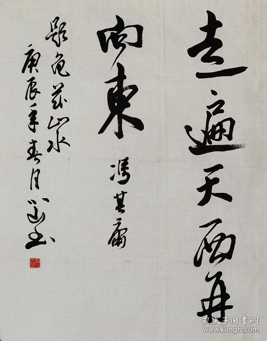 新疆书法家协会主席【于小山】书法真迹
