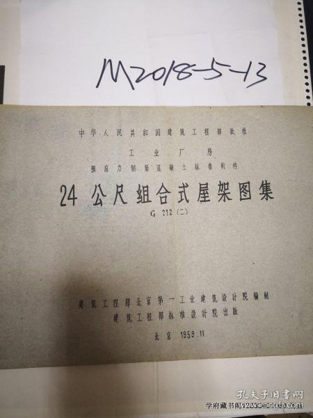 简谱公尺_儿歌简谱(3)