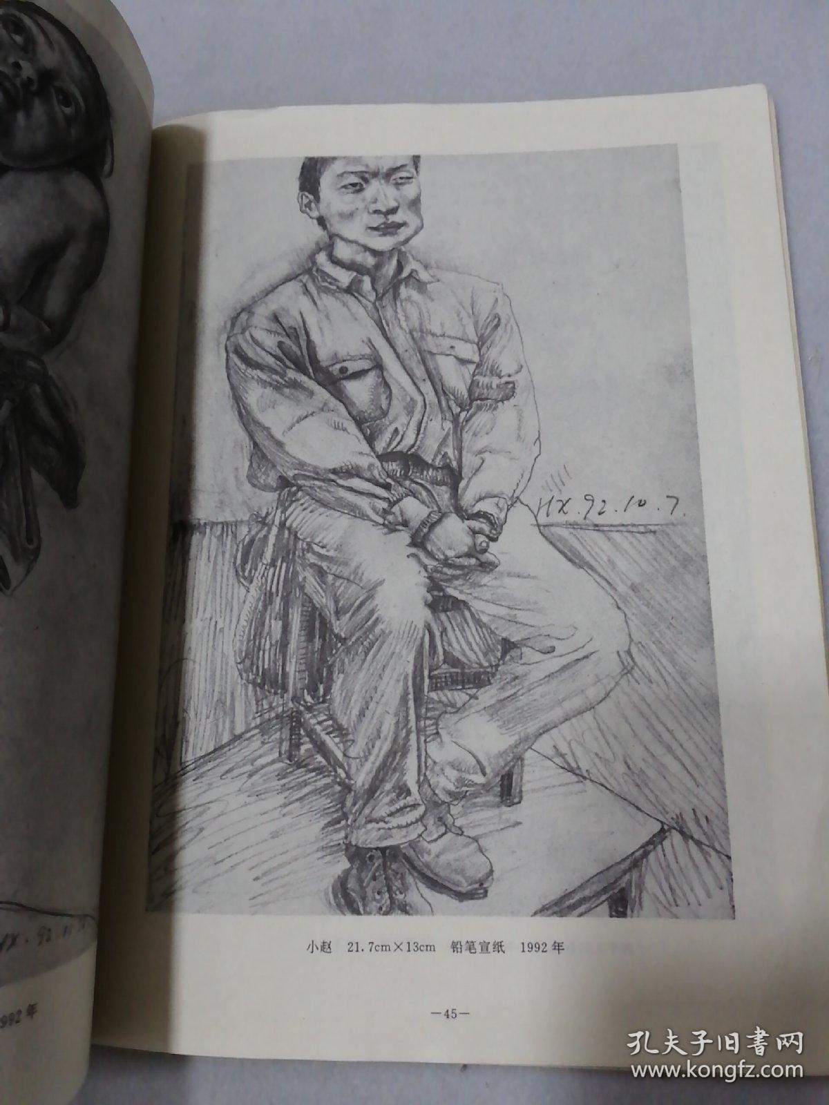 将错就错 王华祥的素描艺术