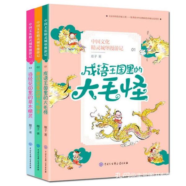 怪什么经成语_成语故事图片