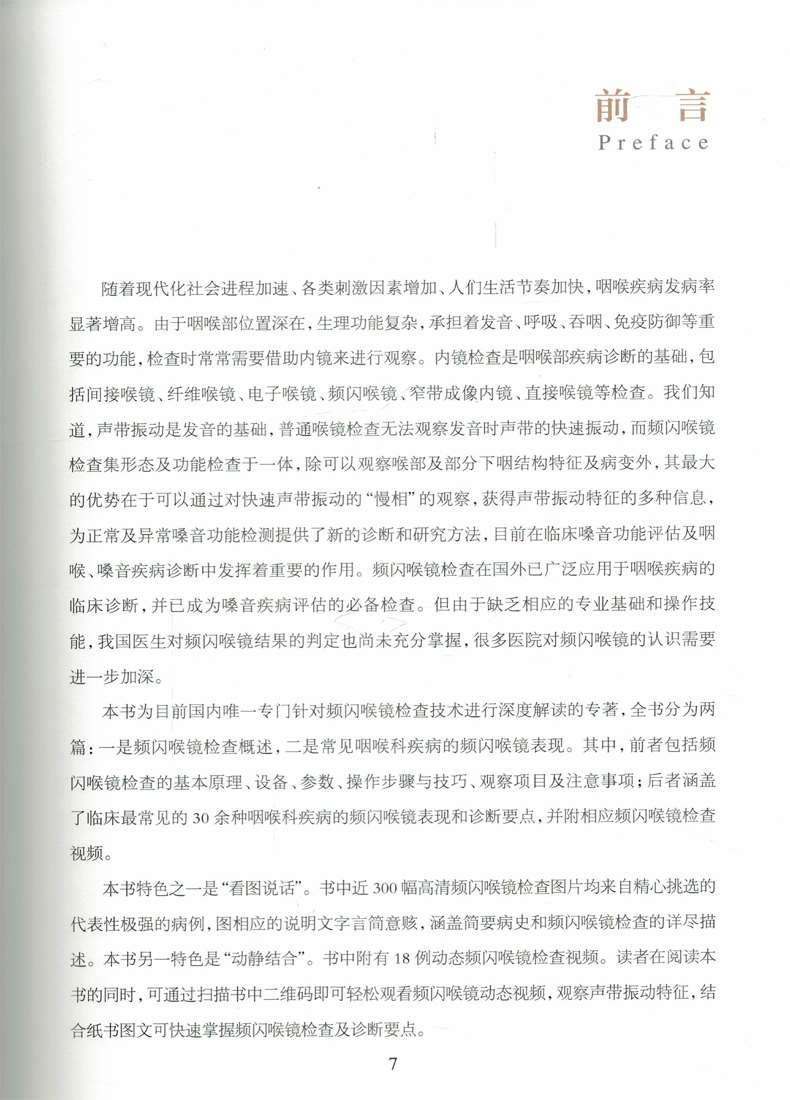 喉咙简谱_喉咙唱的沙哑简谱