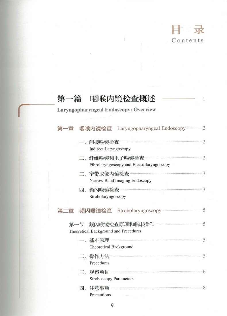 喉咙简谱_喉咙唱的沙哑简谱