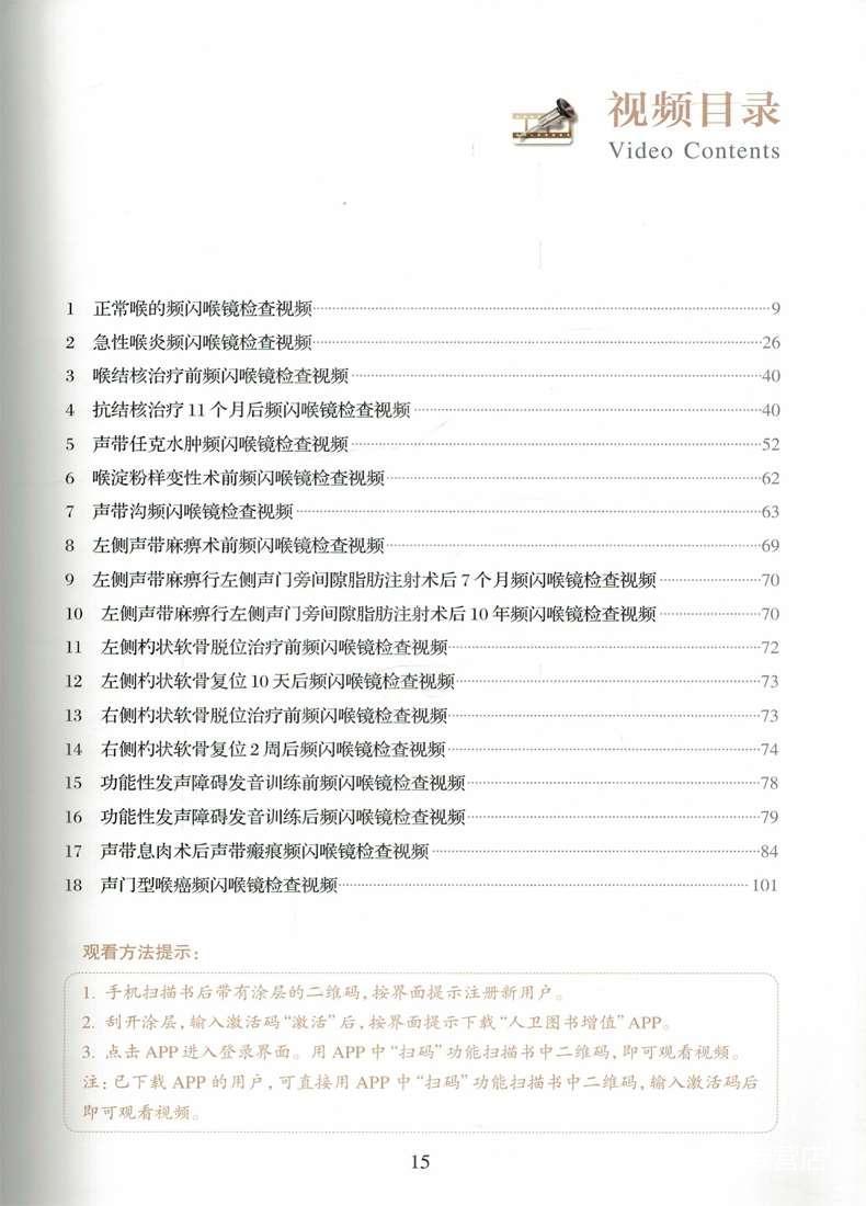 喉咙简谱_喉咙唱的沙哑简谱