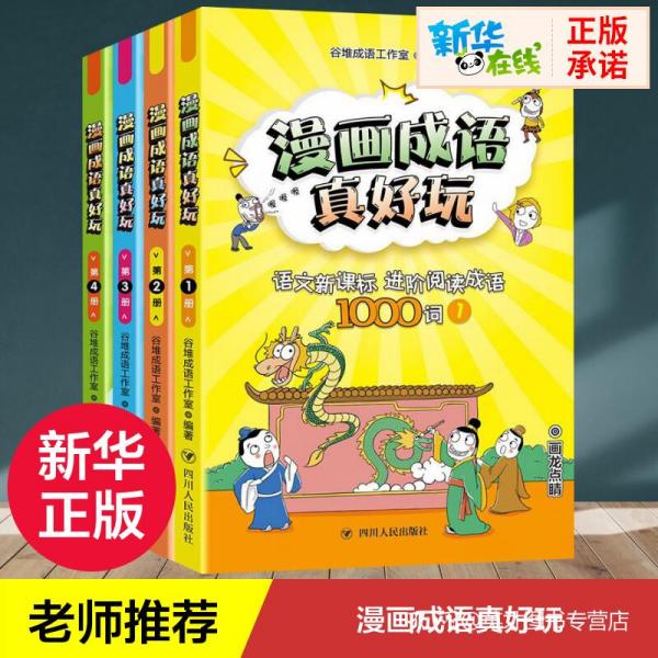 成语授什么什么什么_不接是什么成语(2)