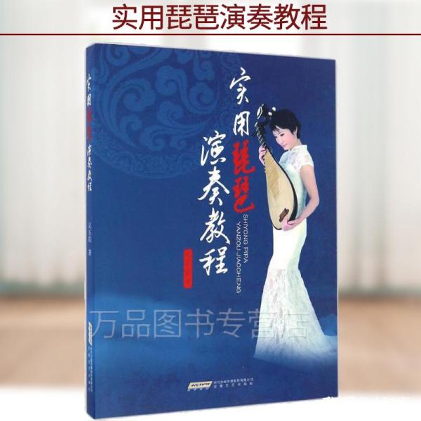 琵琶童年曲谱_琵琶曲谱(3)