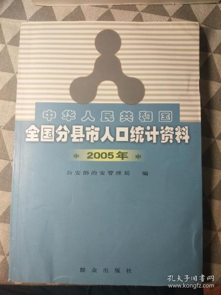 分县市人口统计资料_古代人口数量统计图片