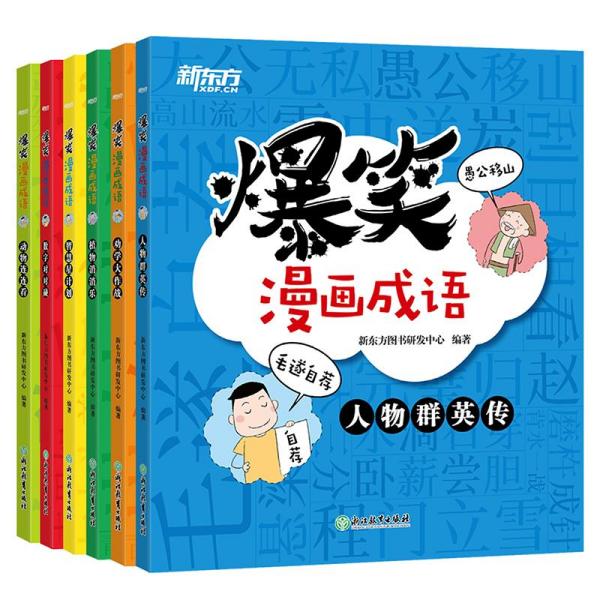 打什么册成语_成语故事简笔画(2)