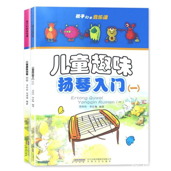 初学扬琴简谱_扬琴简谱(4)