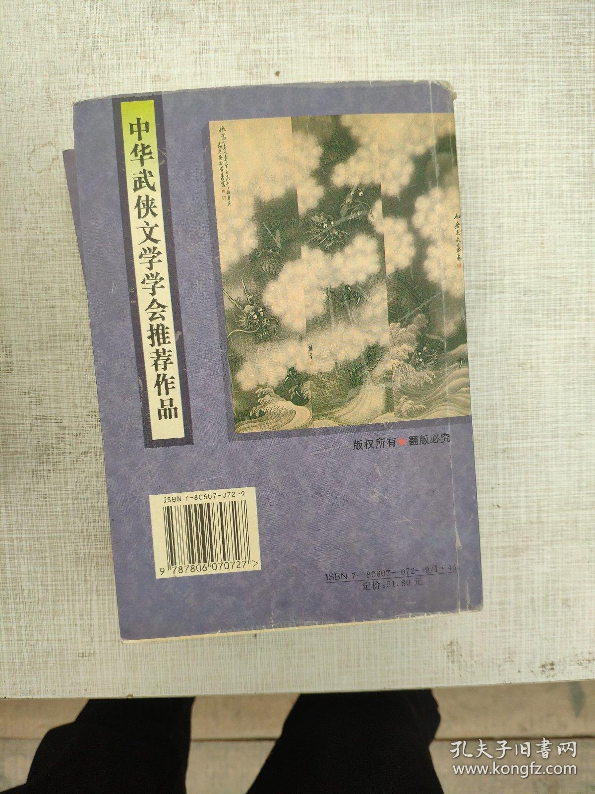 绝代双骄曲谱_梁朝伟绝代双骄曲谱(2)