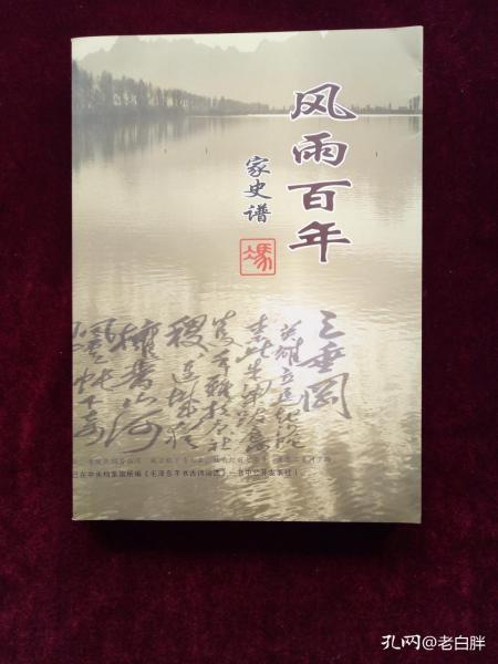 世纪风雨曲谱_风雨百年曲谱