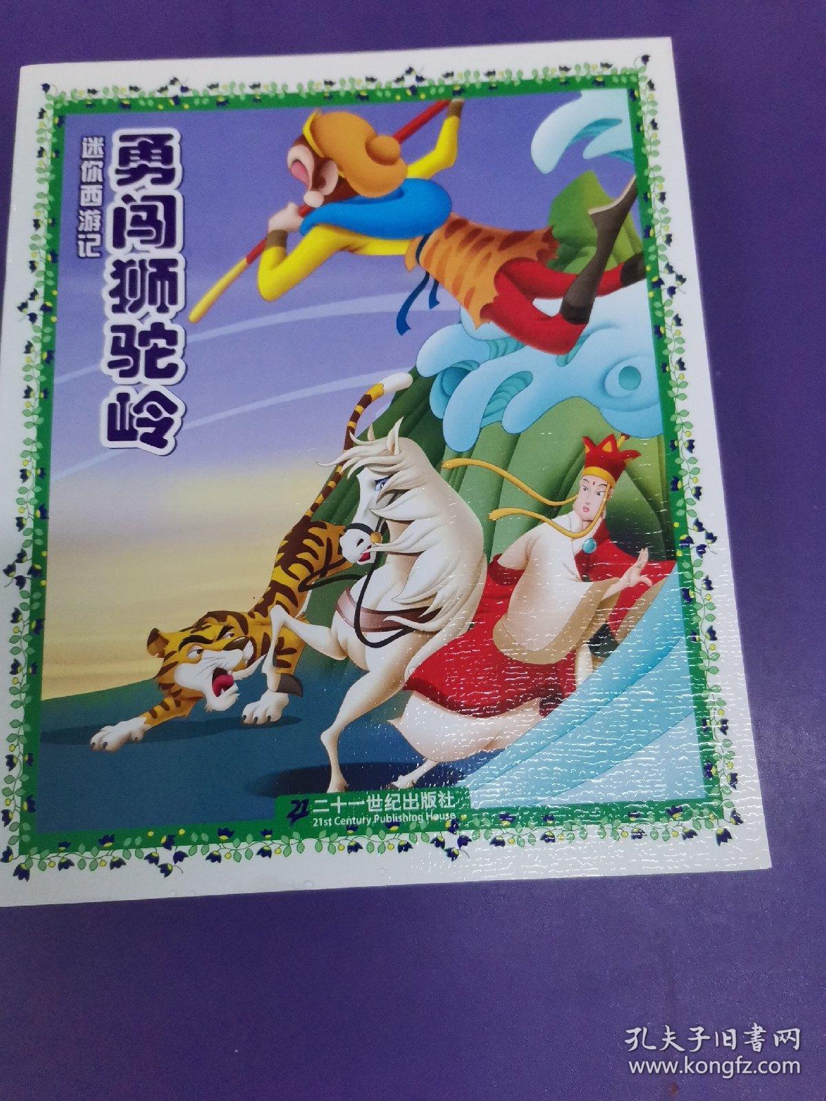 玉兔被嫦娥收走 023f45c76aaf99a7fc_b.jpg