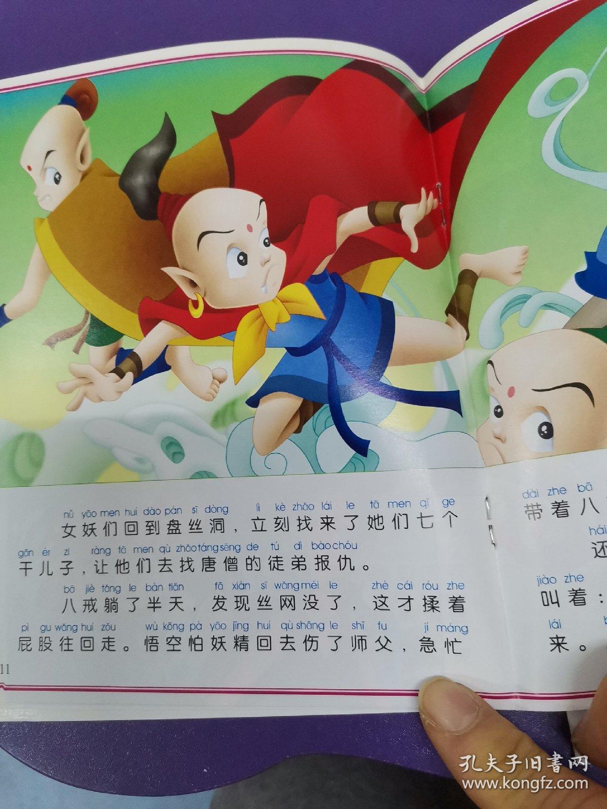 玉兔被嫦娥收走 023f45cfee92b43dbd_b.jpg