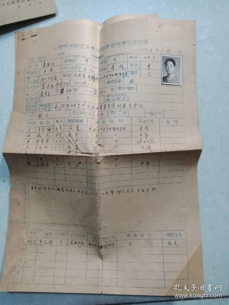 失业人口调查表是干嘛用的_人口失踪调查表