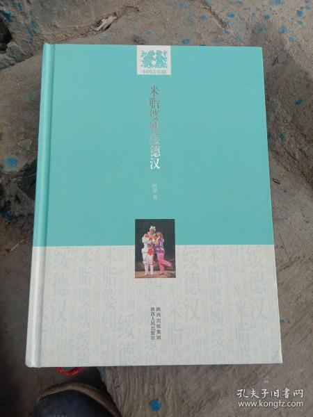 米脂婆姨简谱