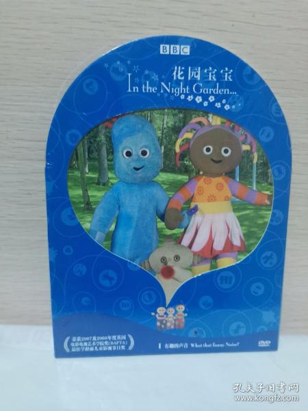 光盘 dvd, 花园 宝宝,全新未开封
