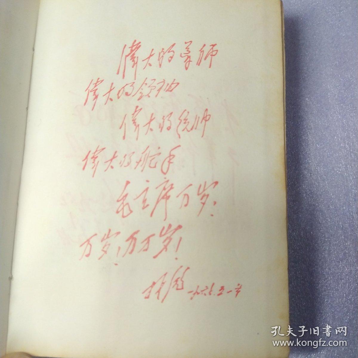曲谱东方红太阳升_东方红太阳升图片