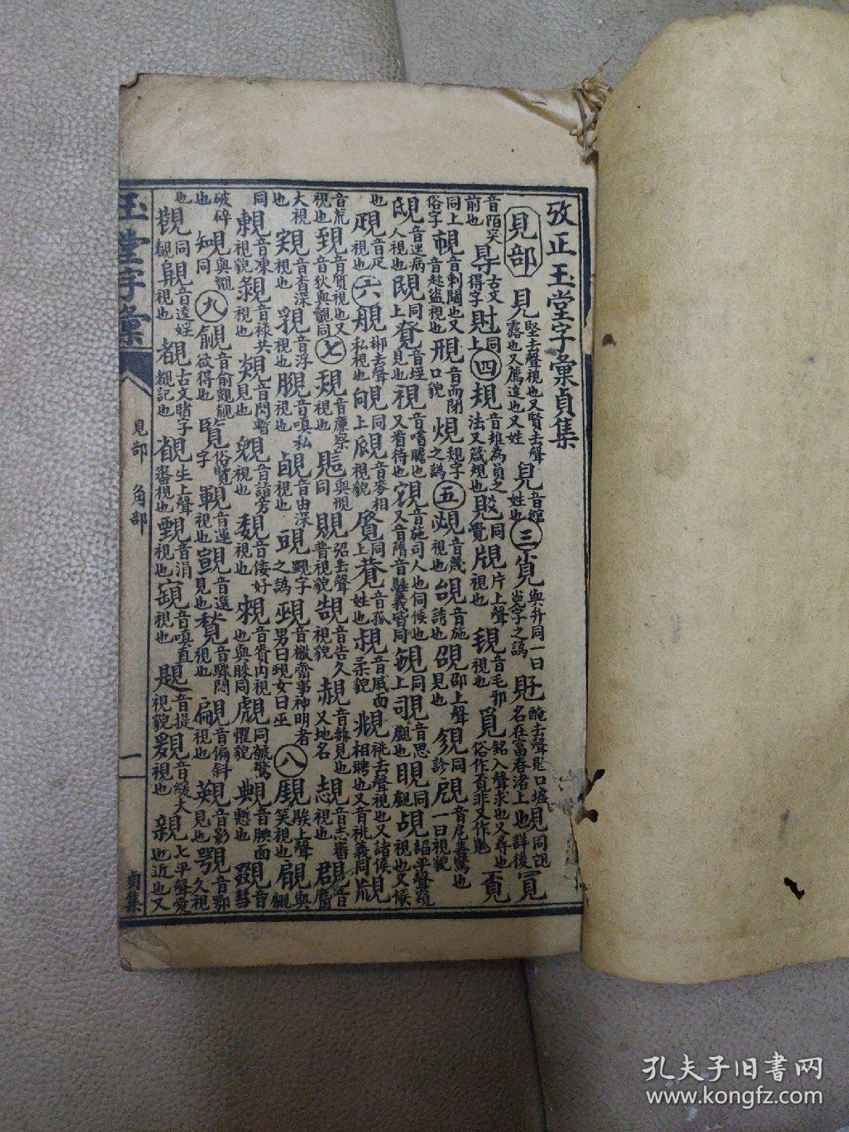 成语贞什么元_贞子长什么样子图片(3)