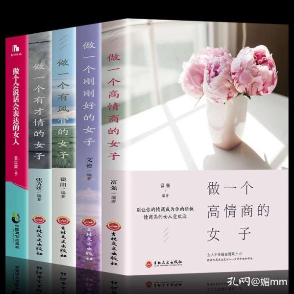 女人口才书_三绝口才书(3)