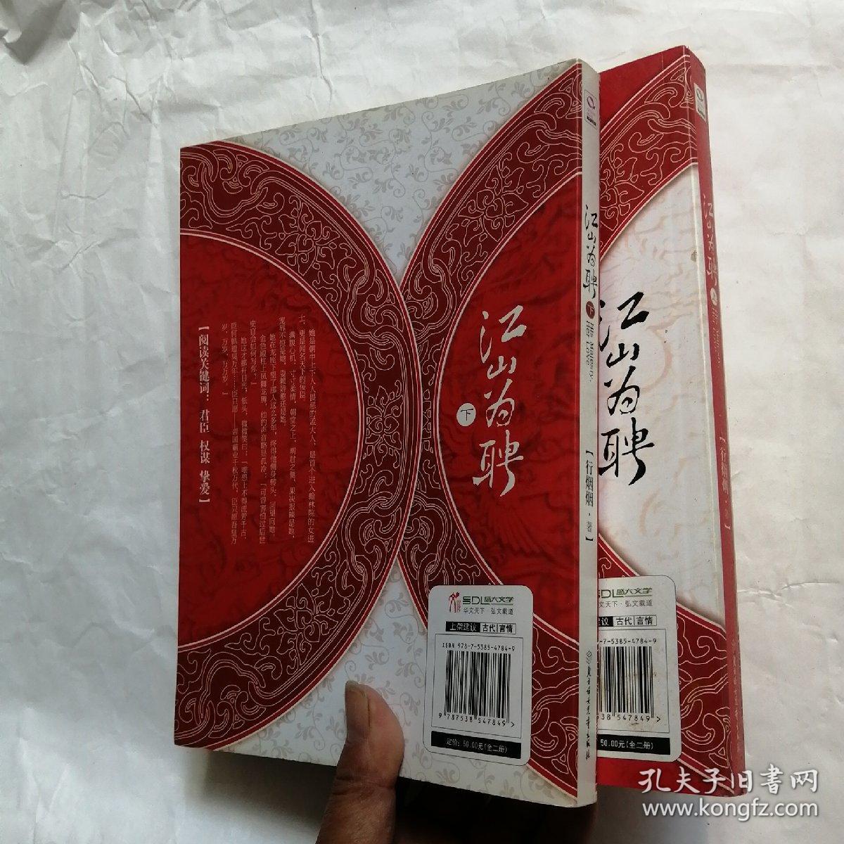江山招聘_一桶江山店招图片(3)