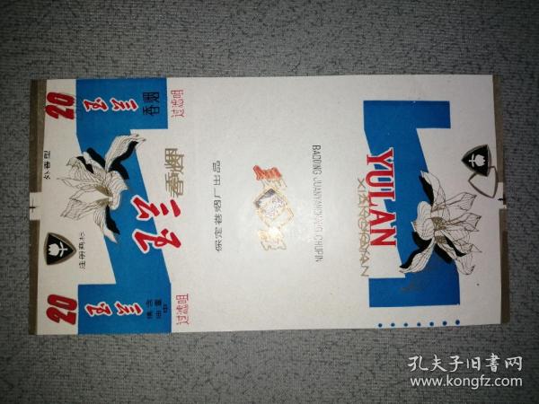 邮票税票